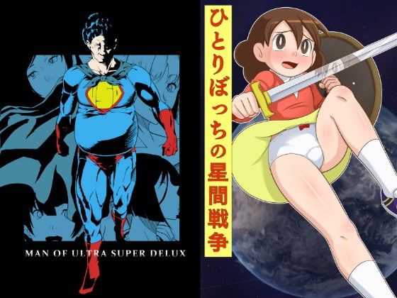 MAN OF ULTRA SUPER DELUX