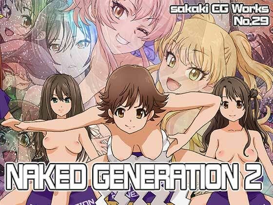 Naked Generation2 大相撲基礎知識編 Ver.1.2