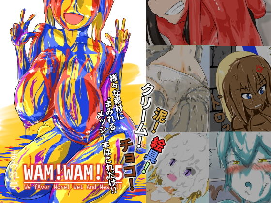 WAM！WAM！！5