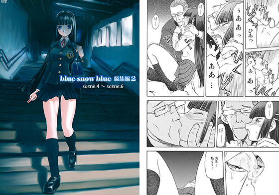 blue snow blue 総集編 2