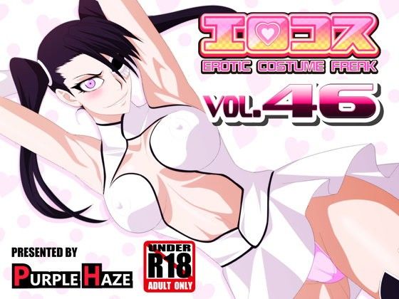 エロコス Vol.46