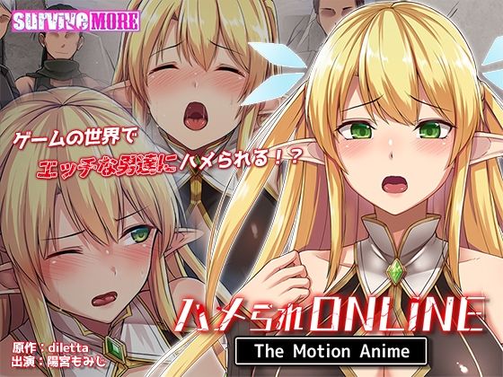 【エロ漫画】ハメられONLINE The Motion Anime