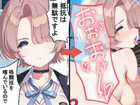 【エロ漫画】僕、格闘技を嗜んでいるので⇒おほぉおおお〜ボーイッシュアイドル有村麻央を俺のデカチンで無理やりプロデュースする話〜