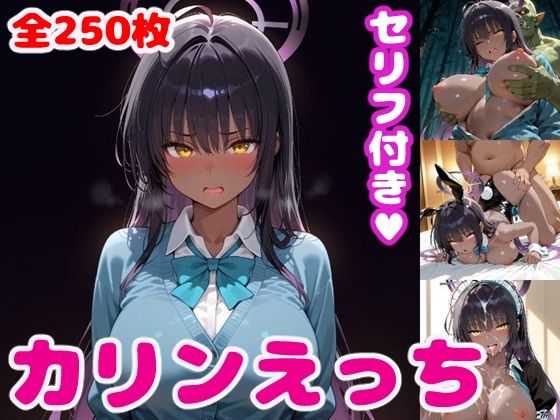 【エロ漫画】角〇カ〇ンえっち【セリフ付き】