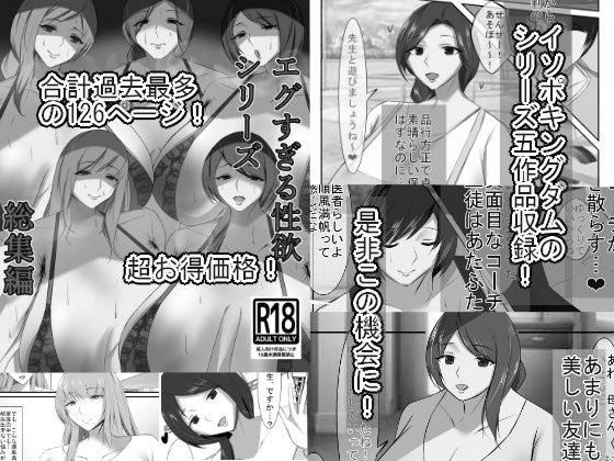 【エロ漫画】清楚な人妻のエグすぎるシリーズ 総集編 モノクロバージョン