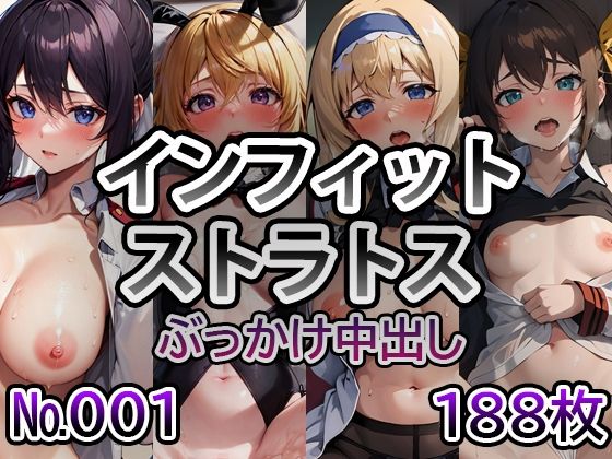 【エロ漫画】【イ◯フィニット・ストラトス No.01】tsuna CGイラスト集
