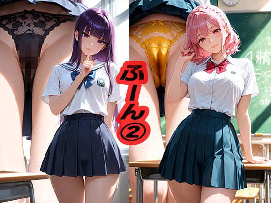 【エロ漫画】ふーん 2 〜制服〜