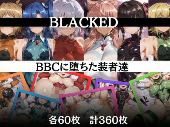 【エロ漫画】BBCに堕ちた装者達