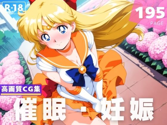 【エロ漫画】【種付け・催●】愛● 美奈子