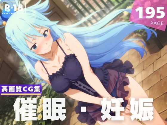 【エロ漫画】【種付け・催●】ア●ア