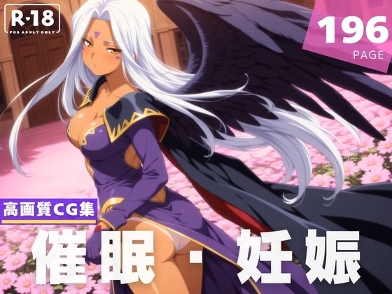 【エロ漫画】【種付け・催●】ウ●ド