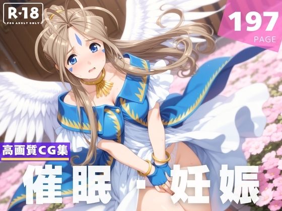 【エロ漫画】【種付け・催●】ベ●ダンディー