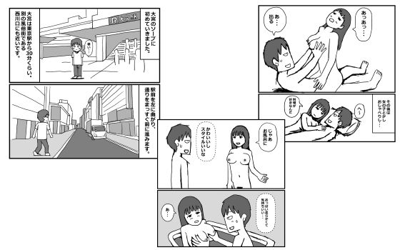 【エロ漫画】初めて大宮のソープに行った話