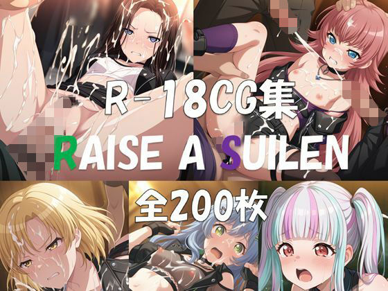 【エロ漫画】Ba〇GDream RAISE A SUILEN HCG集