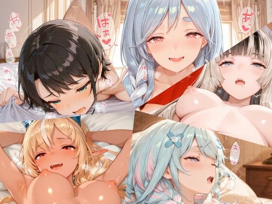 【エロ漫画】ホロライブまとめ（7）