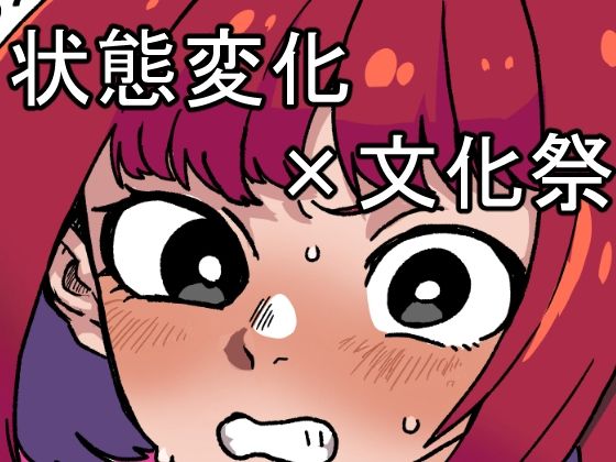 【エロ漫画】変心