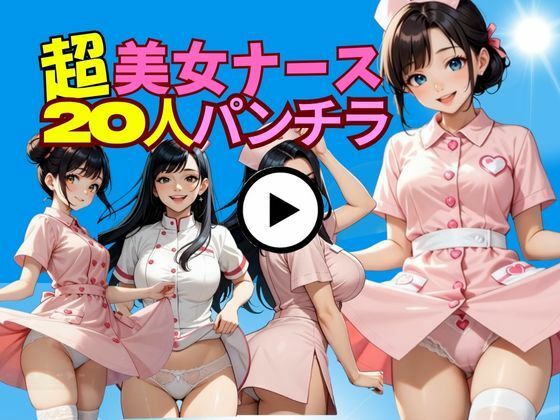 【エロ漫画】20人の白衣の天使たち〜クリニック裏側の小悪魔タイム〜