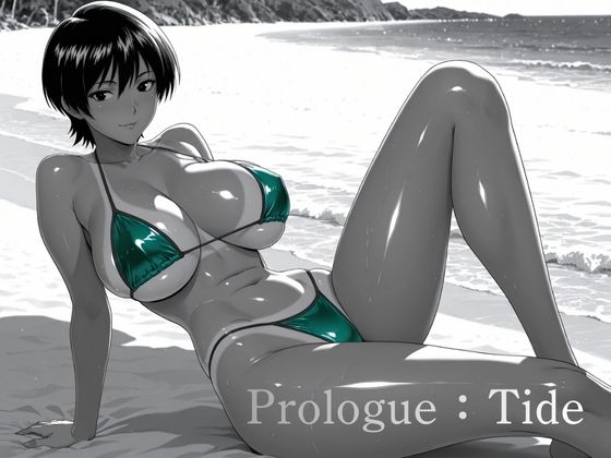 【エロ漫画】Prologue:Tide
