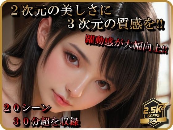 【エロ漫画】【AI動画】テ〇ファREMAKE【音声付】【お得なボリューム増加版】