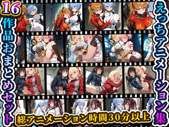 【エロ漫画】えっちアニメーション集おまとめセット4！