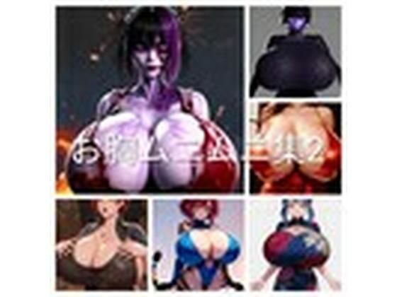 【エロ漫画】お胸ムニムニ集2