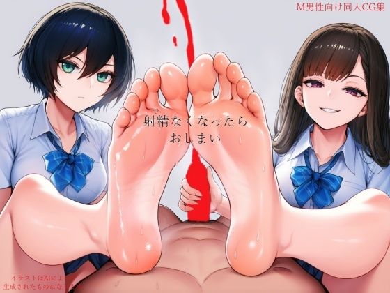 【エロ漫画】でなくなったらおしまい