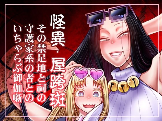 【エロ漫画】とっぴんぱらりのぷう