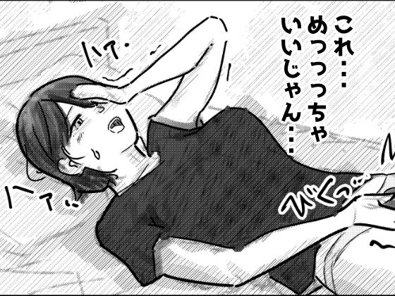 【エロ漫画】なんか届いたんだけど！？