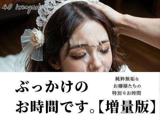 【エロ漫画】ぶっかけのお時間です。【増量版】