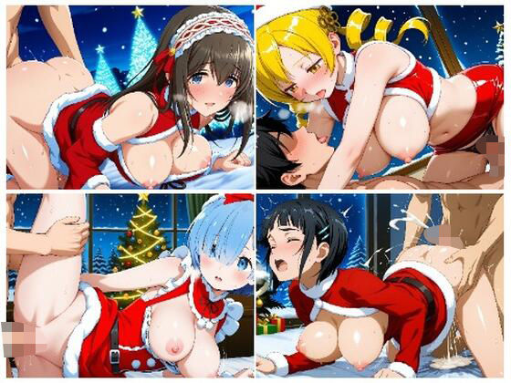 【エロ漫画】サンタガール詰め合わせ2