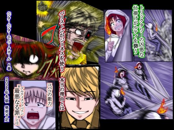 【エロ漫画】ハンター×ハンター  エレベーターガール   6  フルカラー