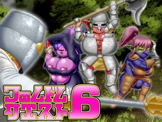 【エロ漫画】フェムドムクエスト6