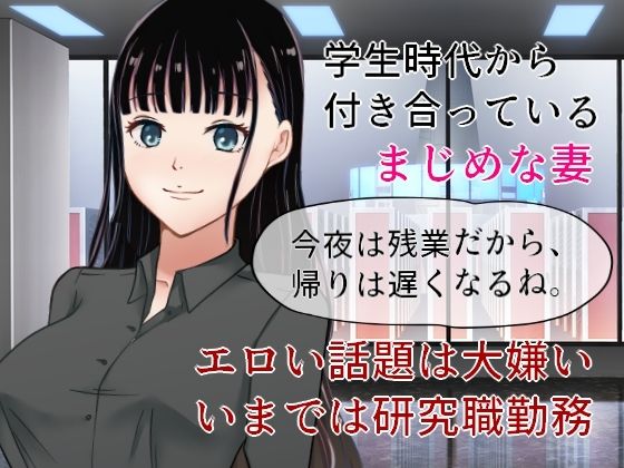 【エロ漫画】マジメ妻風俗NTR  妻が催●術で風俗嬢にされたが、そのとき客につけられたレビューを正気に戻った妻と見てみる話