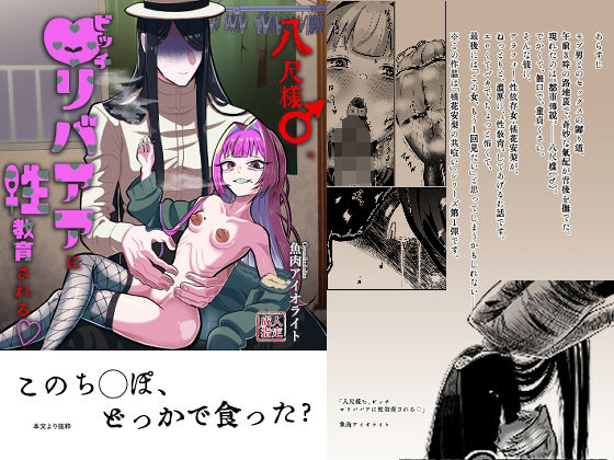 【エロ漫画】八尺様♂ロ〇ババアに性教育される