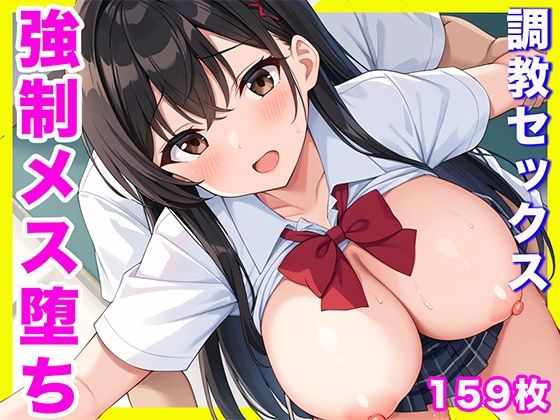 【エロ漫画】強●的にメス堕ち！？  調教セックス！