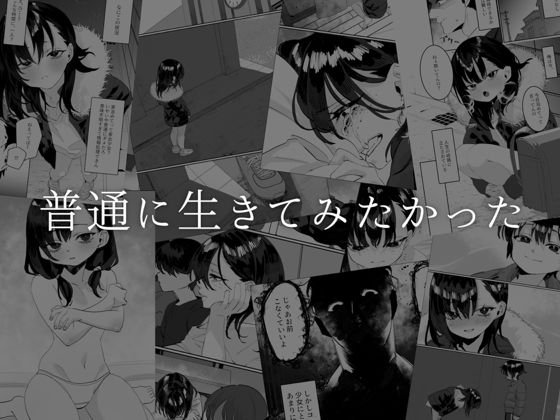 欠けた月はまだ満ちない【あとりえ陽奈】【d_698236】