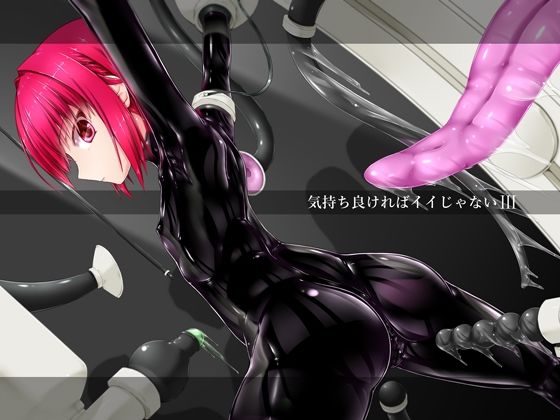 【エロ漫画】気持ち良ければイイじゃないIII