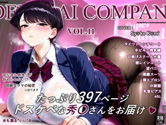 【エロ漫画】濡音艶画集 - 古〇秀〇 CG Collection Vol.11