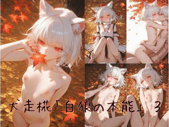 【エロ漫画】犬走椛「白狼の本能」 3