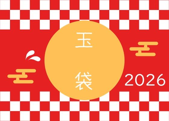 【エロ漫画】玉袋2026