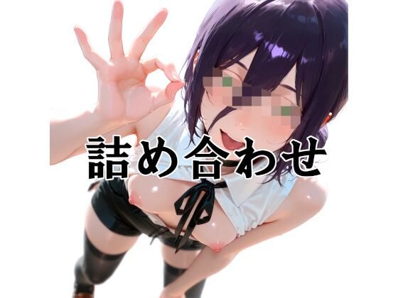 【エロ漫画】詰め合わせ2025  10