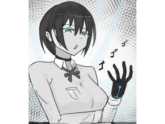 【エロ漫画】隠滅師たち.1