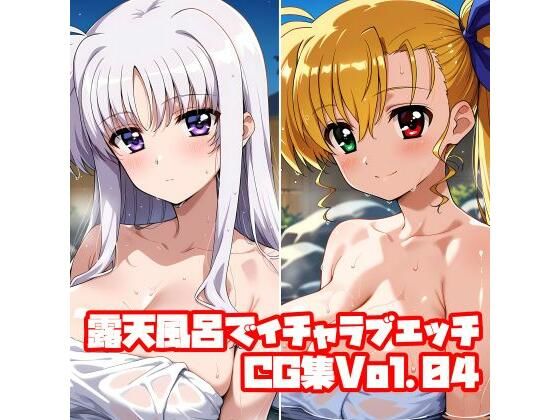 【エロ漫画】露天風呂でイチャラブエッチCG集Vol.04