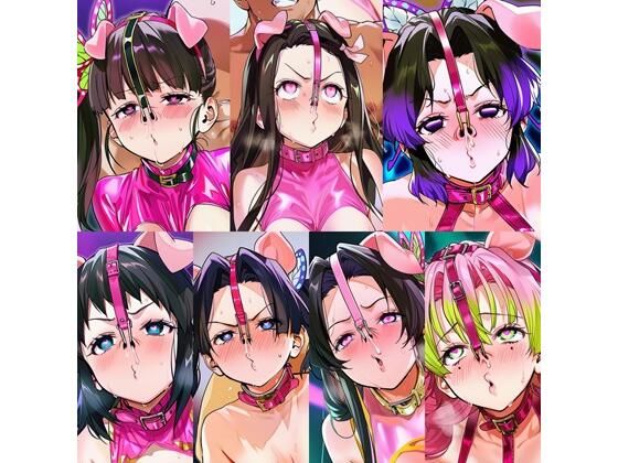 【エロ漫画】鬼●の刃メス豚イラスト集