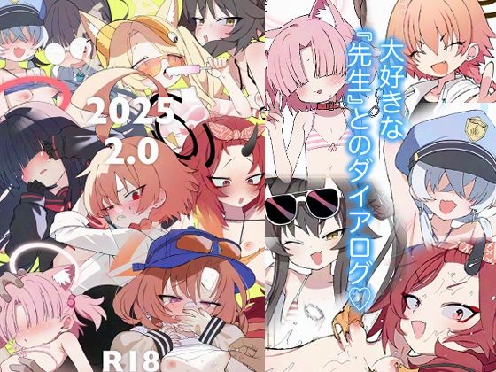 【エロ漫画】2025 2.0