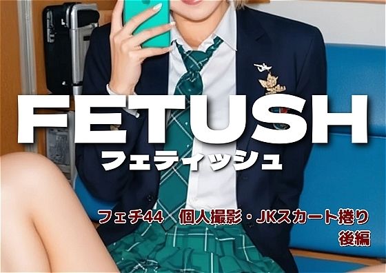 【エロ漫画】AIフェチフォト集vol.44 スカートめくりフェチ 写真集:『ねえ、もう隠すとこ、ないよ？』