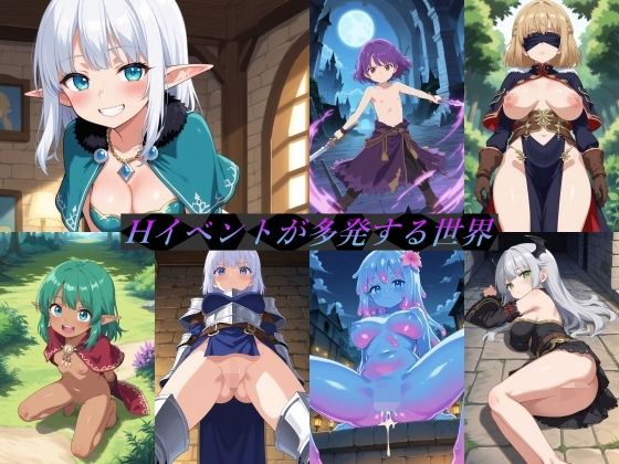 【エロ漫画】Hイベントが多発する世界