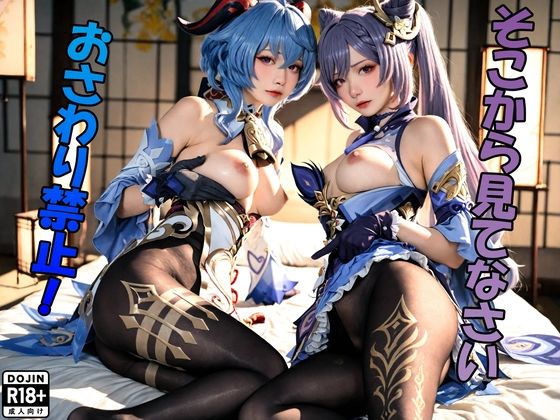 【エロ漫画】〇晴と〇雨