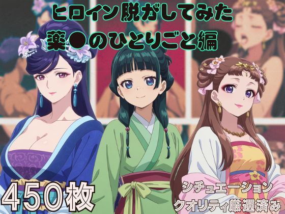 【エロ漫画】『薬●のひとりごと』ヒロイン脱がしてみた スマホでも見やすい縦型 ムキムキ色黒モブがヤリたい放題  シチュエーション＆クオリティ厳選済み450枚！