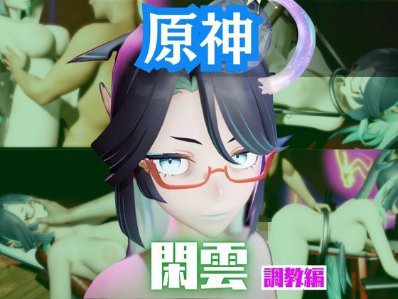 【エロ漫画】【2動画セット】原神の閑雲が調教されたりSMショーに出る動画パック【原神:GENSHIN】